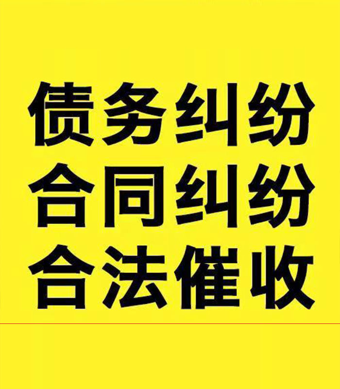 长汀专业要账公司