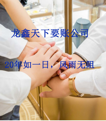 长汀要账公司