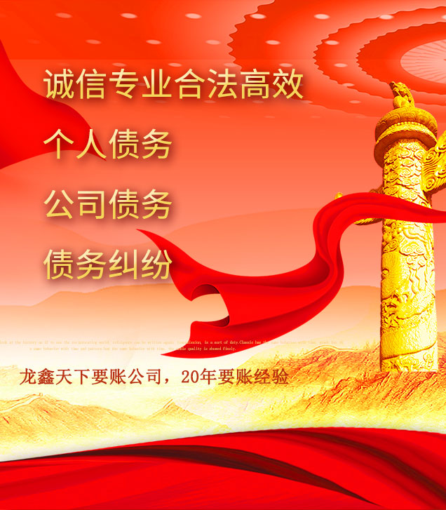 长汀讨债公司